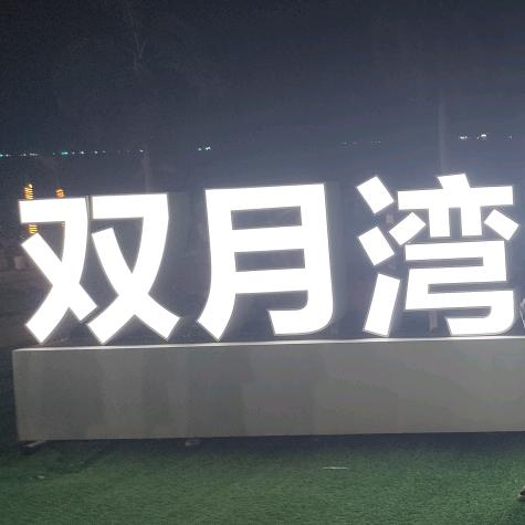 小小兮