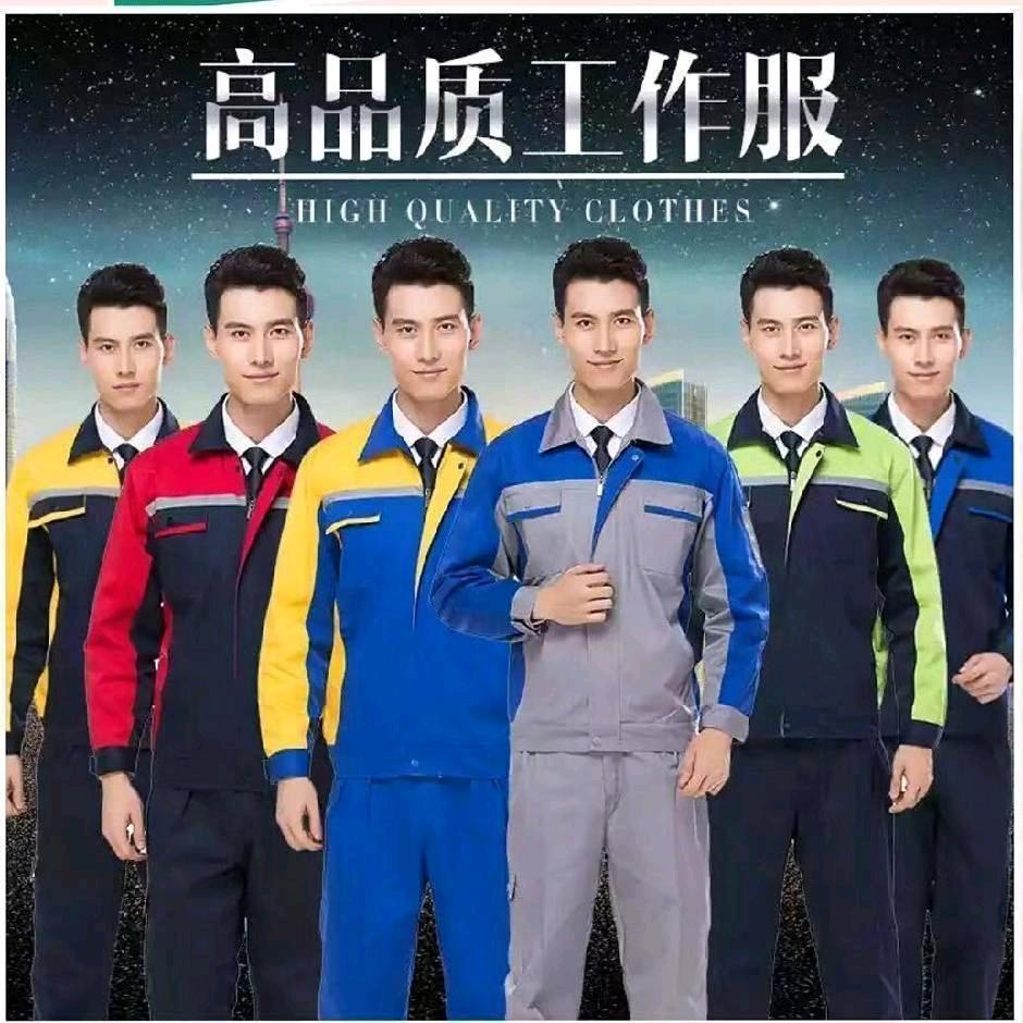 工作服定制