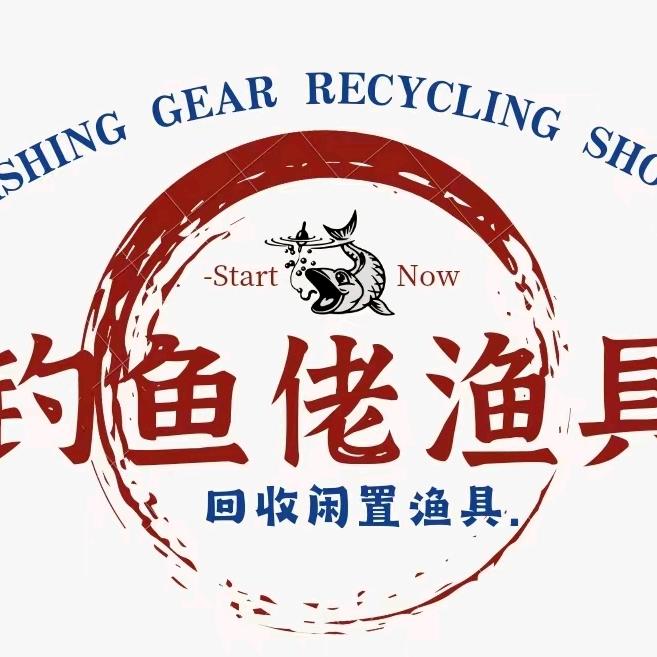 钓鱼佬二手渔具直播号