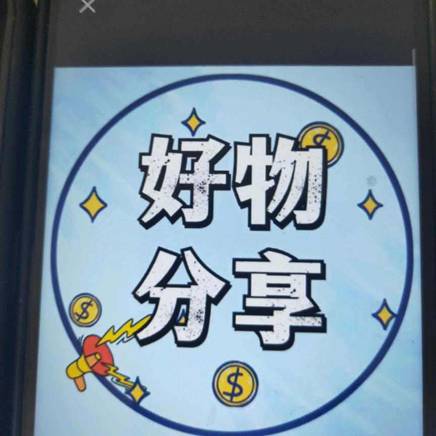 臻品好物（a5)