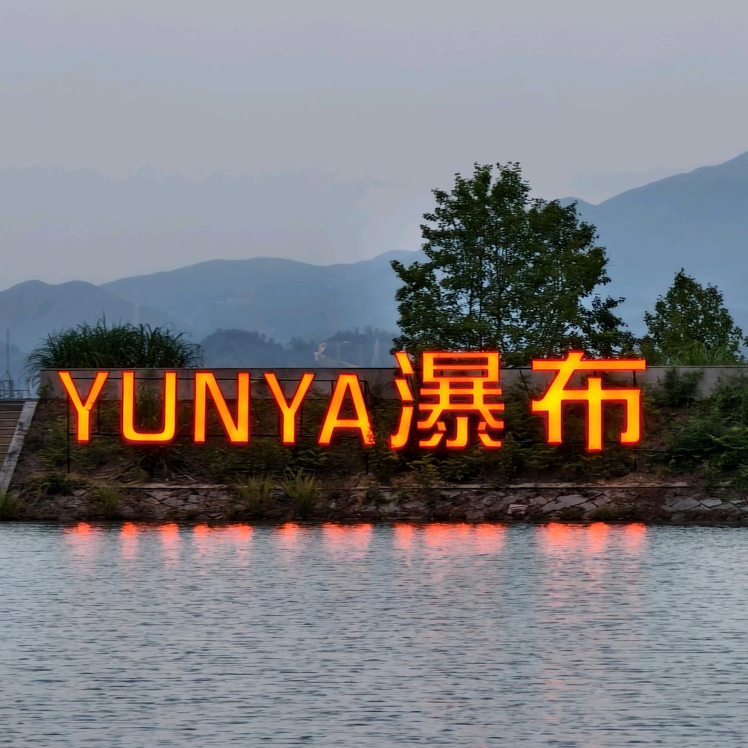 云崖瀑布咖啡(桐庐店)