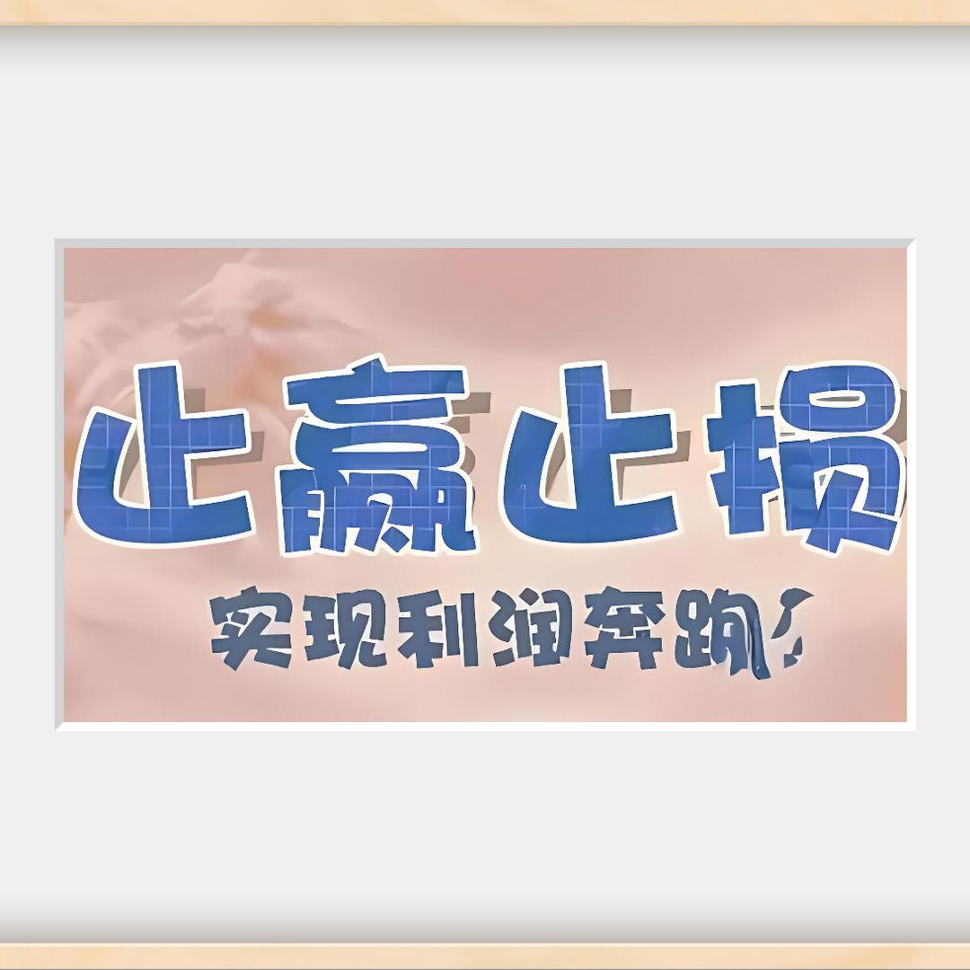 股市菜鸟（新手小吴）