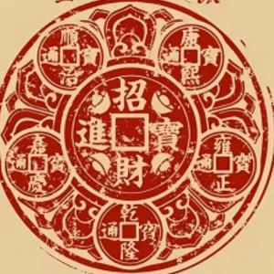 💰从四面八方来