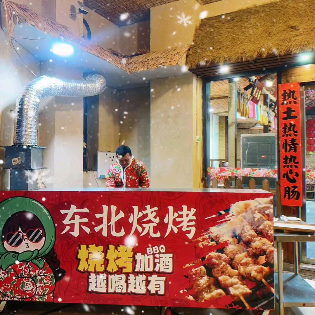 东北张二傻烧烤涮