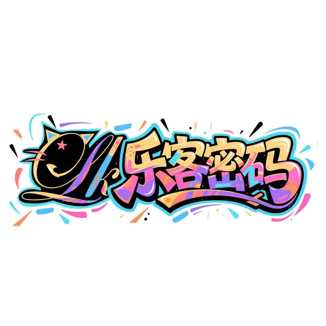 睢宁万达乐客密码