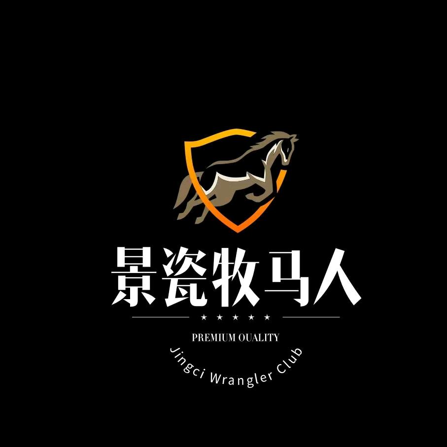 景瓷牧马人-巴教练号