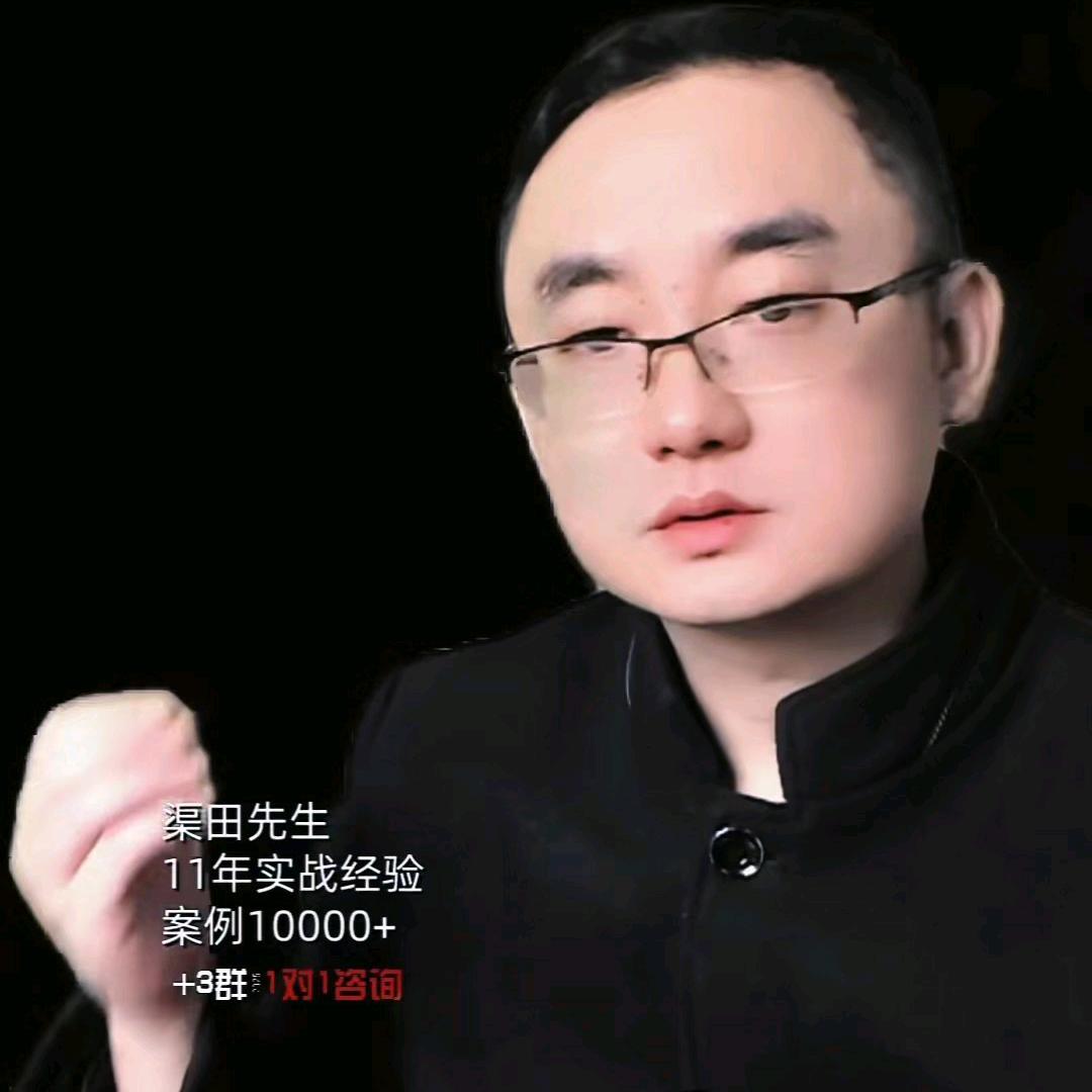 六合渠田先生（婚恋神断）