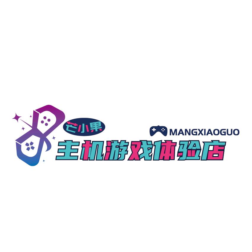 芒小果主机游戏体验店官方号