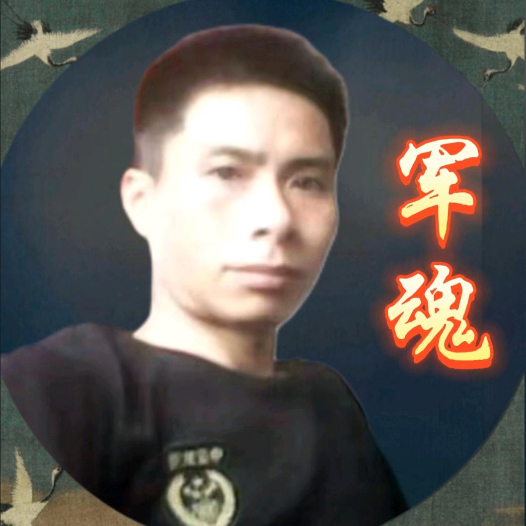 军魂   🇨🇳
