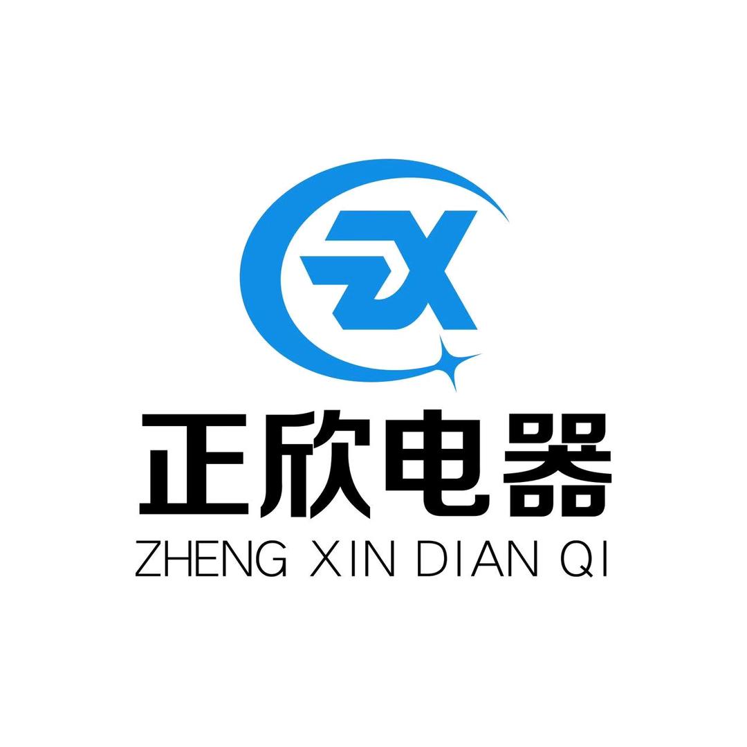 正欣电器