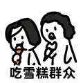 无名无姓