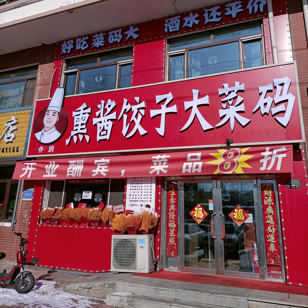 这家厨师炒菜真好吃