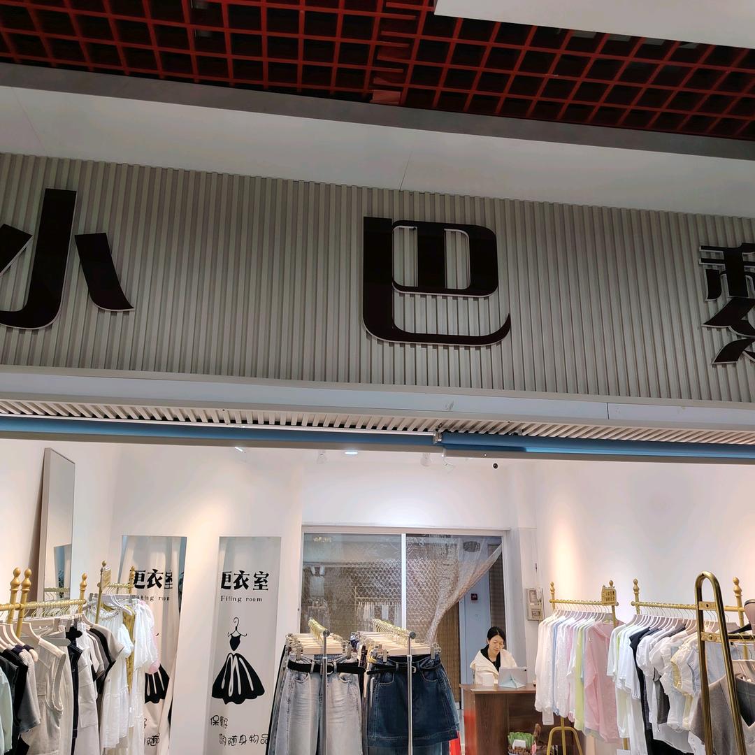 天天呀
