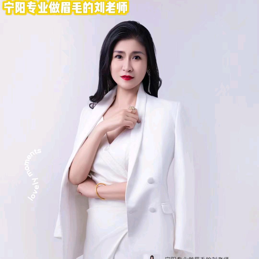 宁阳做眉毛的刘老师小号