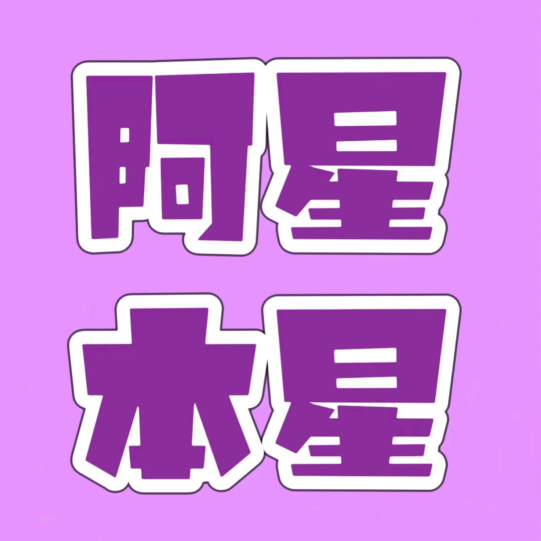 阿星的手工小铺子