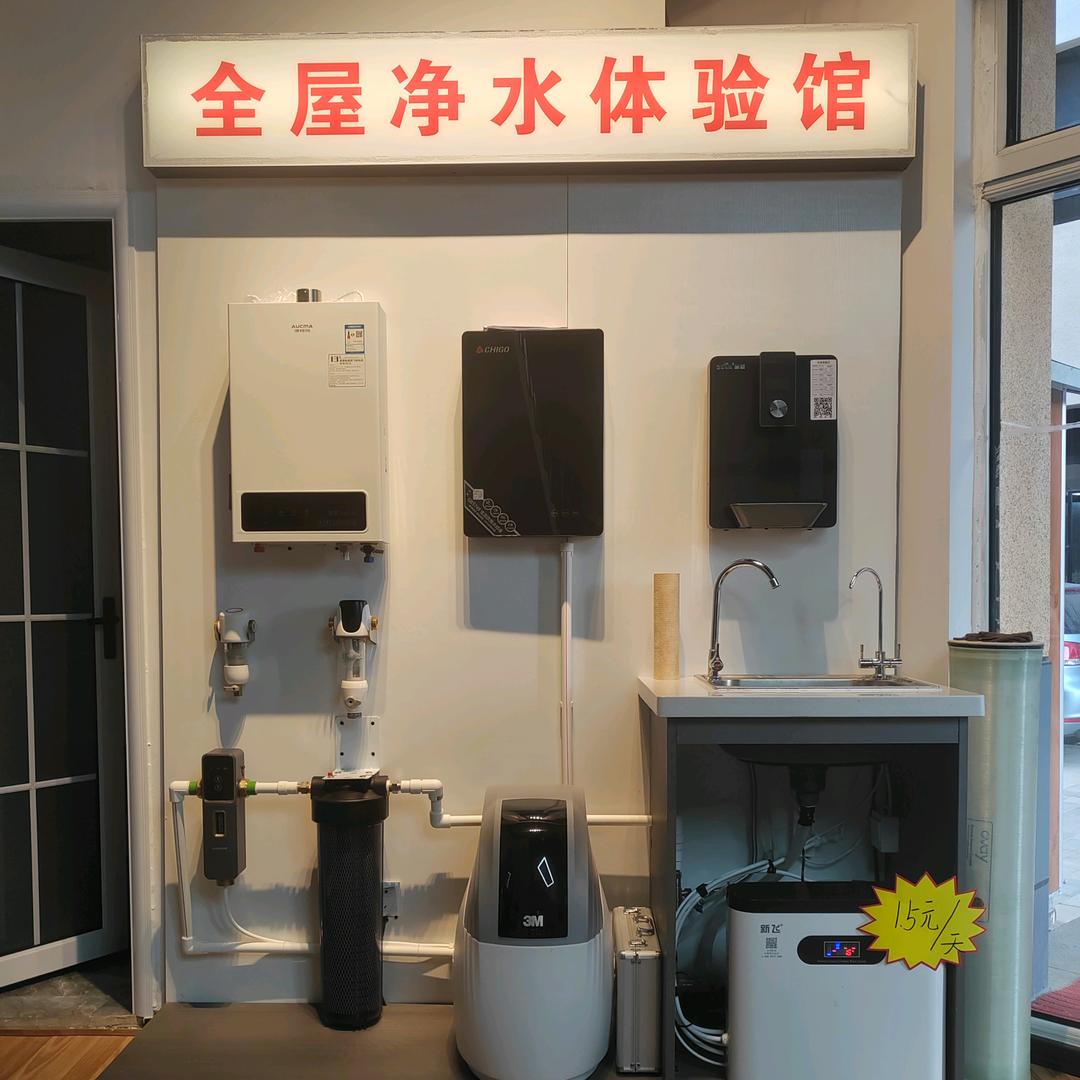 保定净水～资深管家