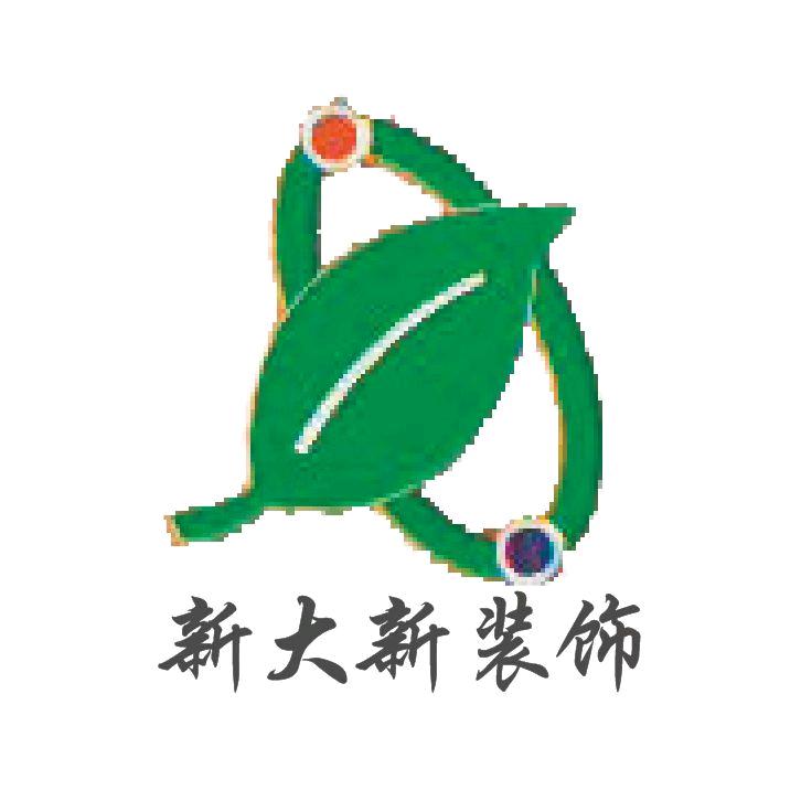 孝昌新大新装饰设计公司