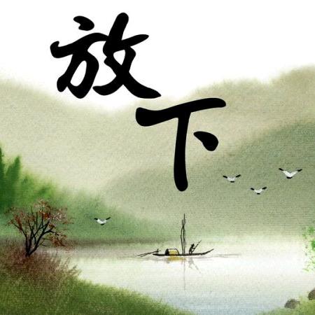 药在深山