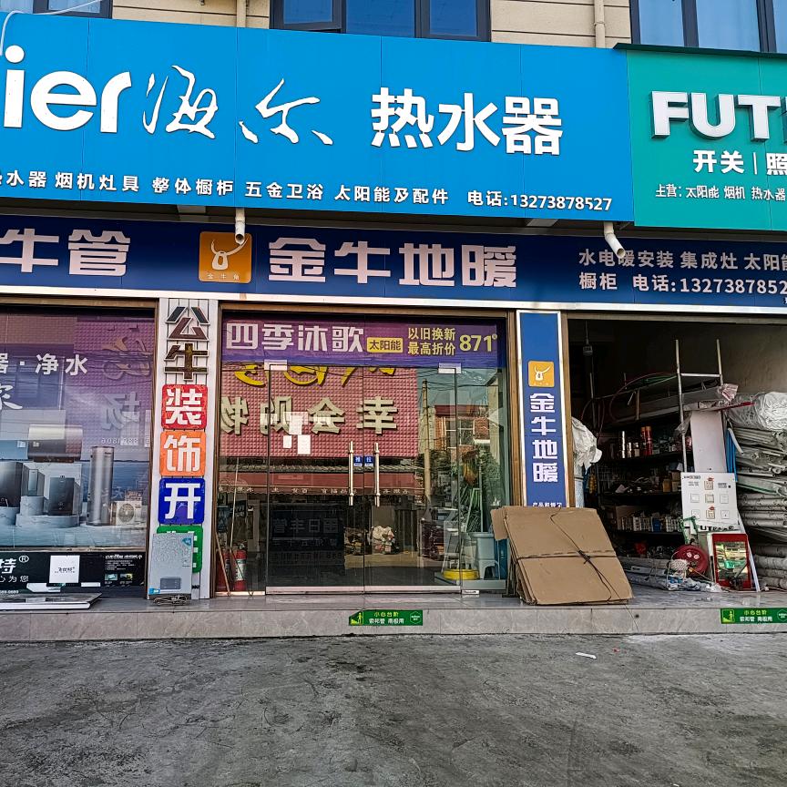 禹州水暖卫浴按装 洋师傅