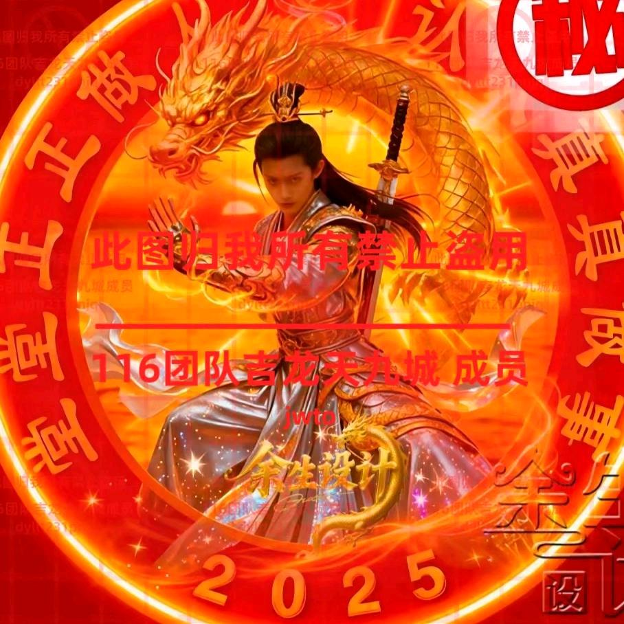 116团队吉龙天九成员