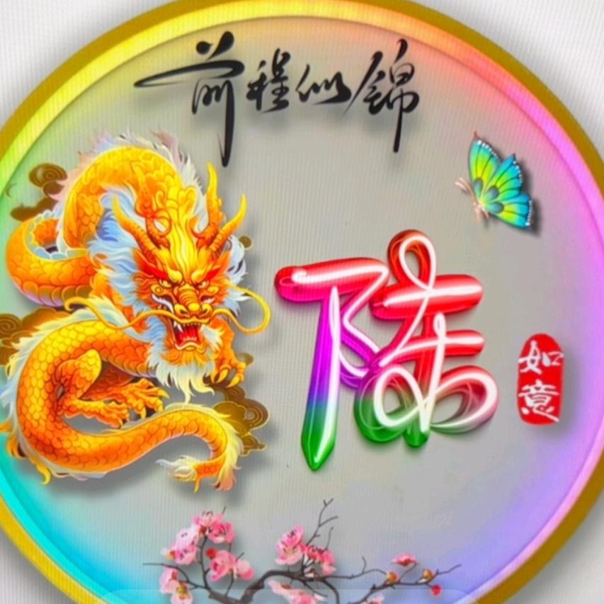 一世陈情