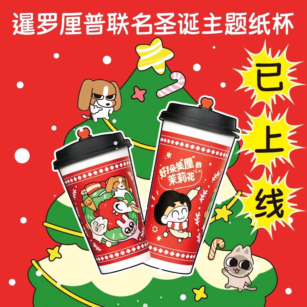 益禾堂（人民公园A6店）