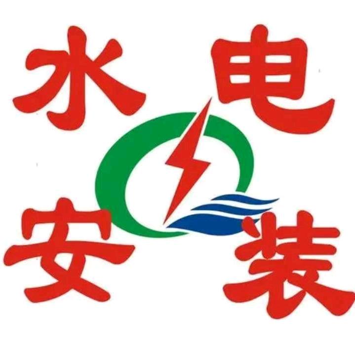 小张水电安装