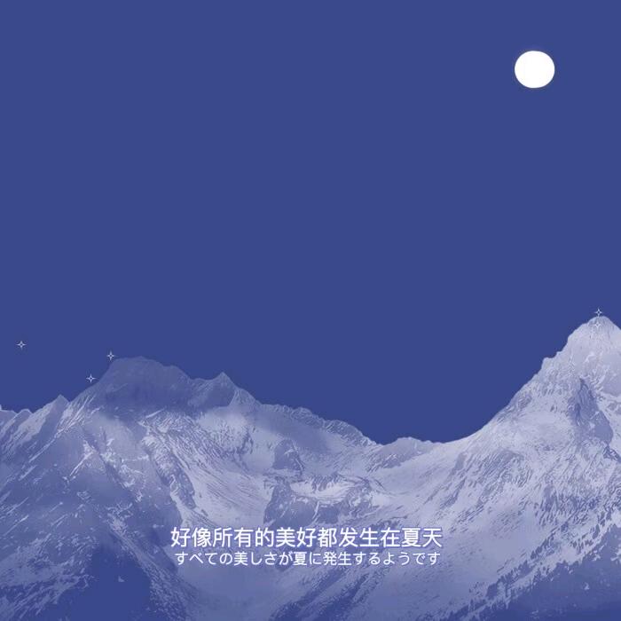 想开了