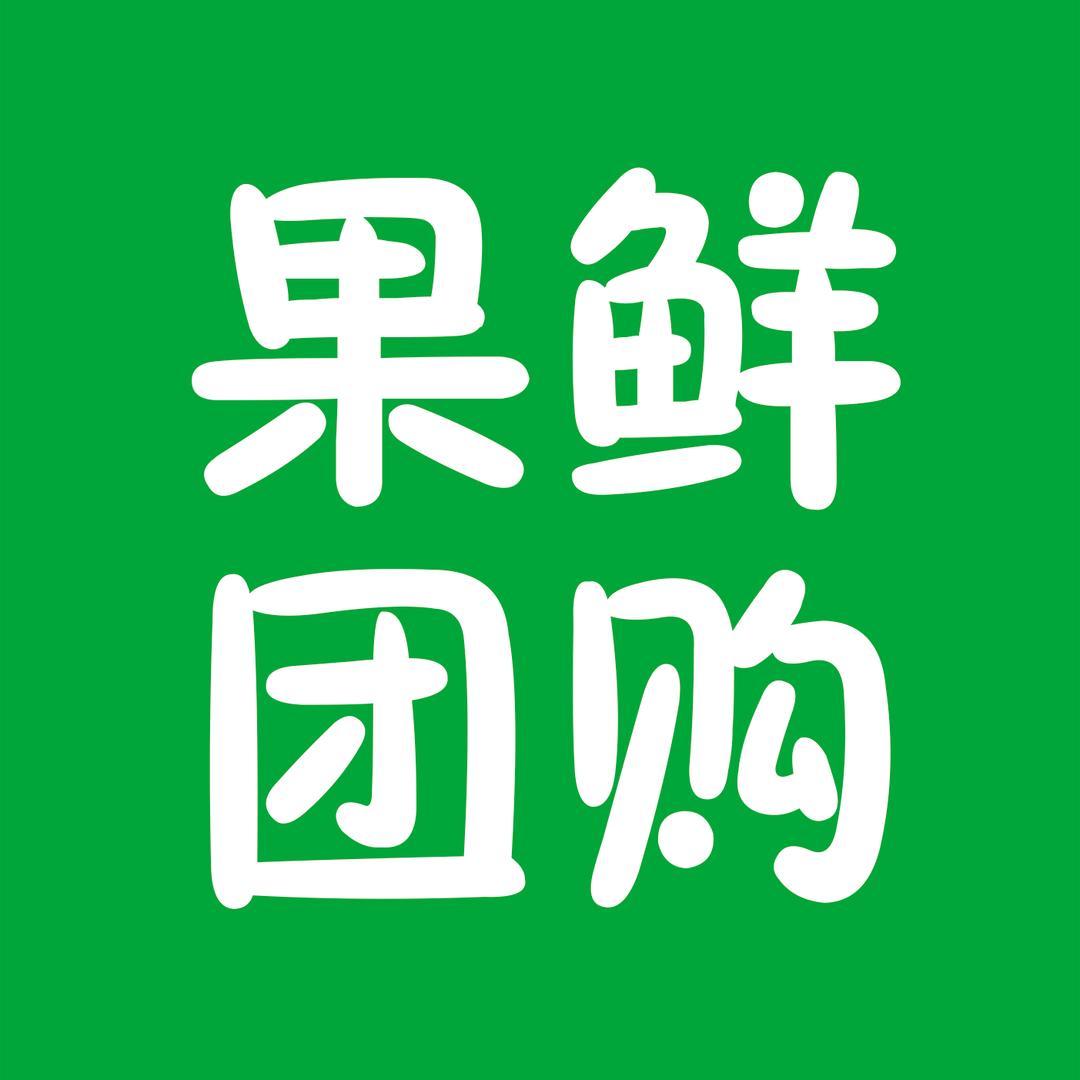 果鲜团购