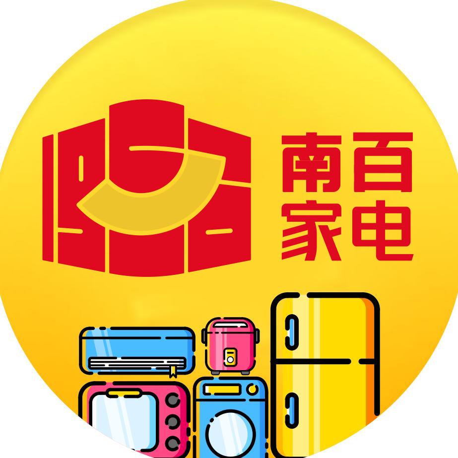 南宁百货大楼股份有限公司家电分公司