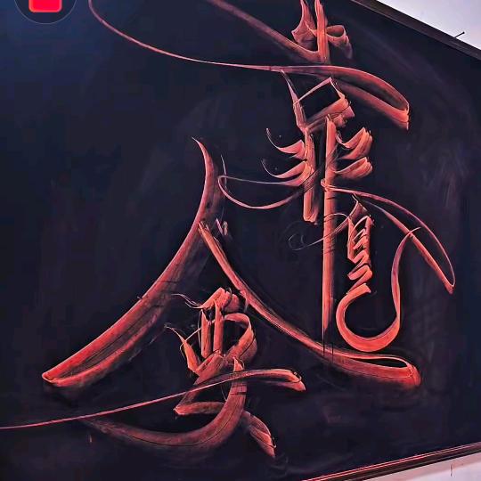 爱夜不归人