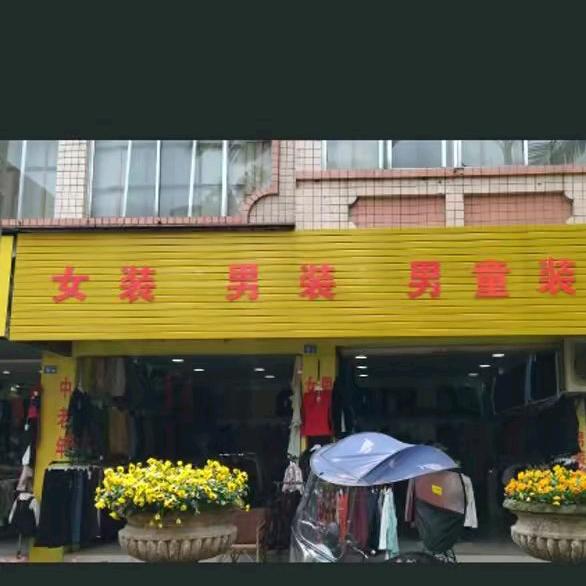 人正当下