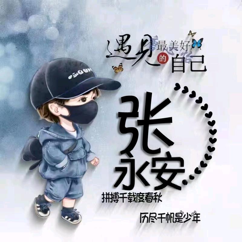 张大爷