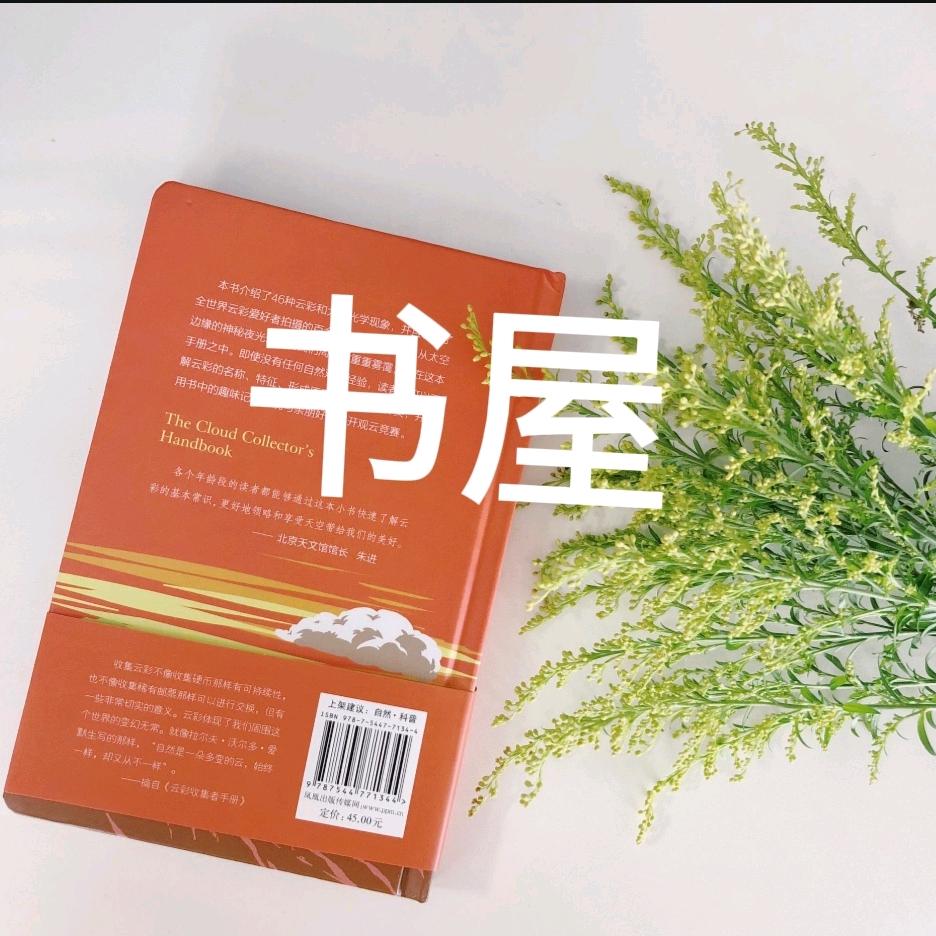 春景书屋