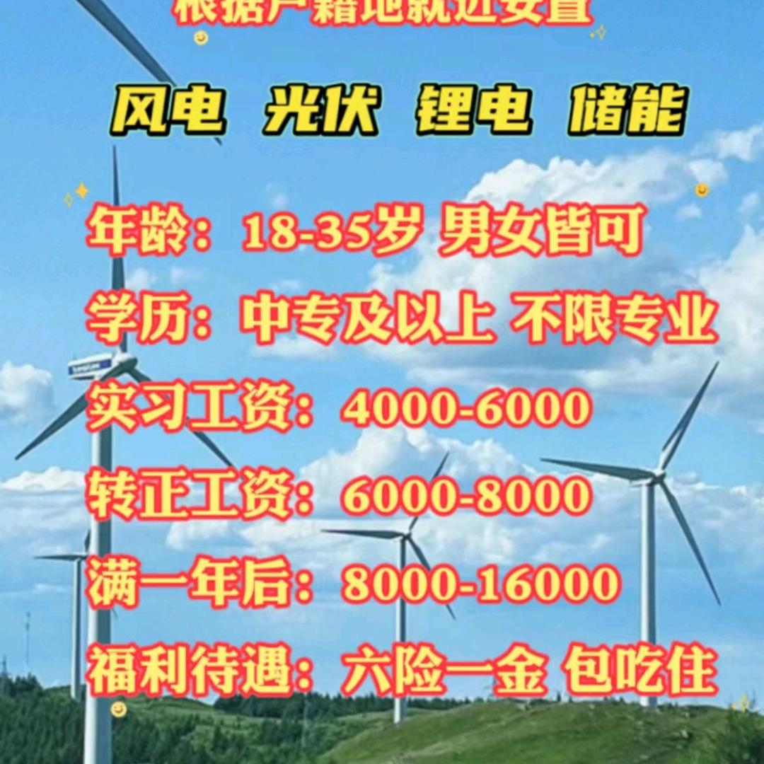 芬凯企业管理风电