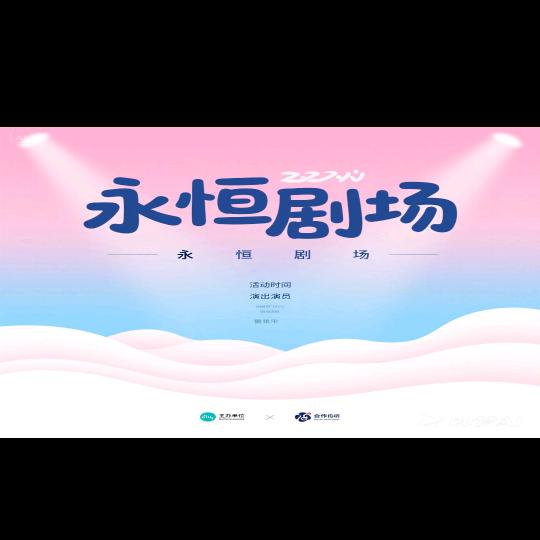 沈阳昊嘟信息技术有限公司直播号
