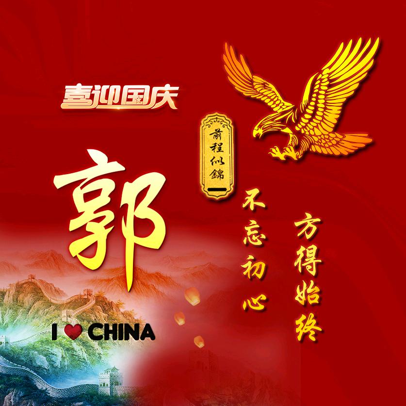 干装修的郭师傅，橱窗好物