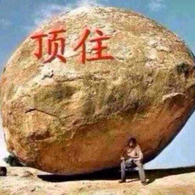 永卟言败