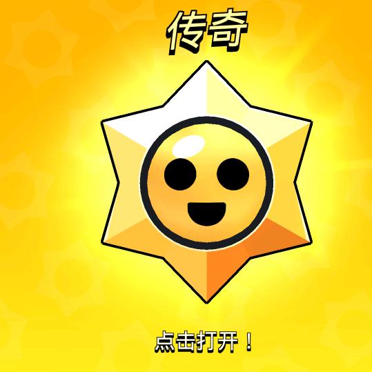 跳界神（吃弓状态）师傅（光头强）