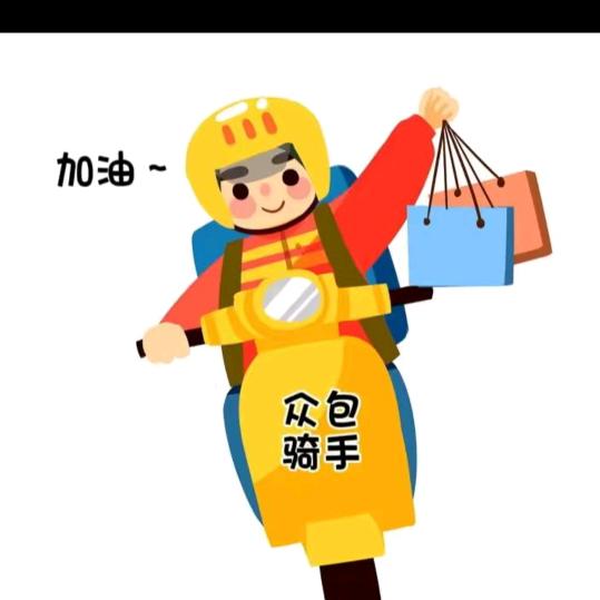 休老板