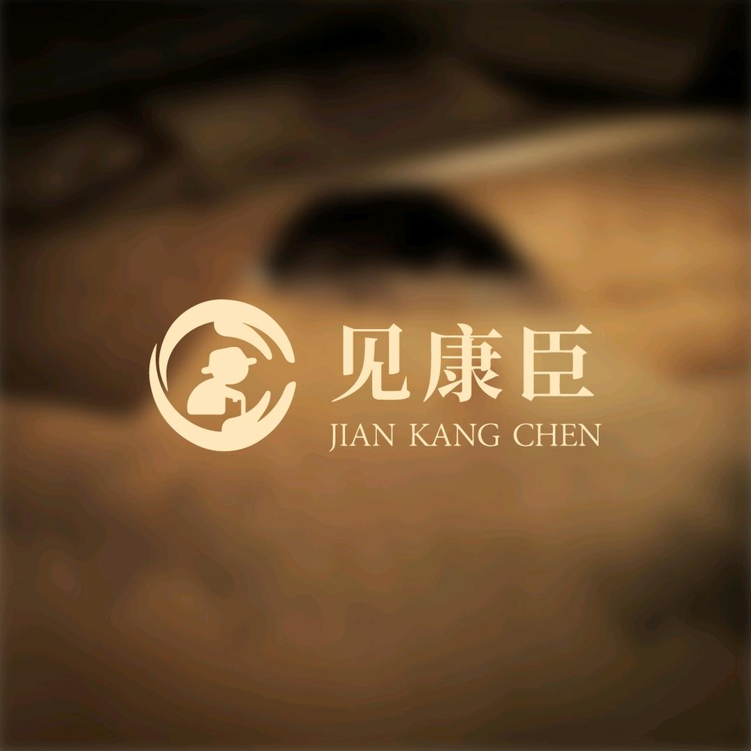 见康臣投养老