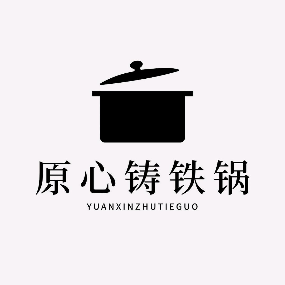 原心厨具