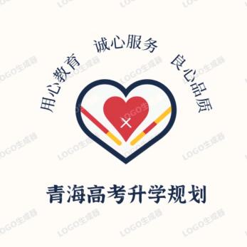 青海中高考升学最狠真话局