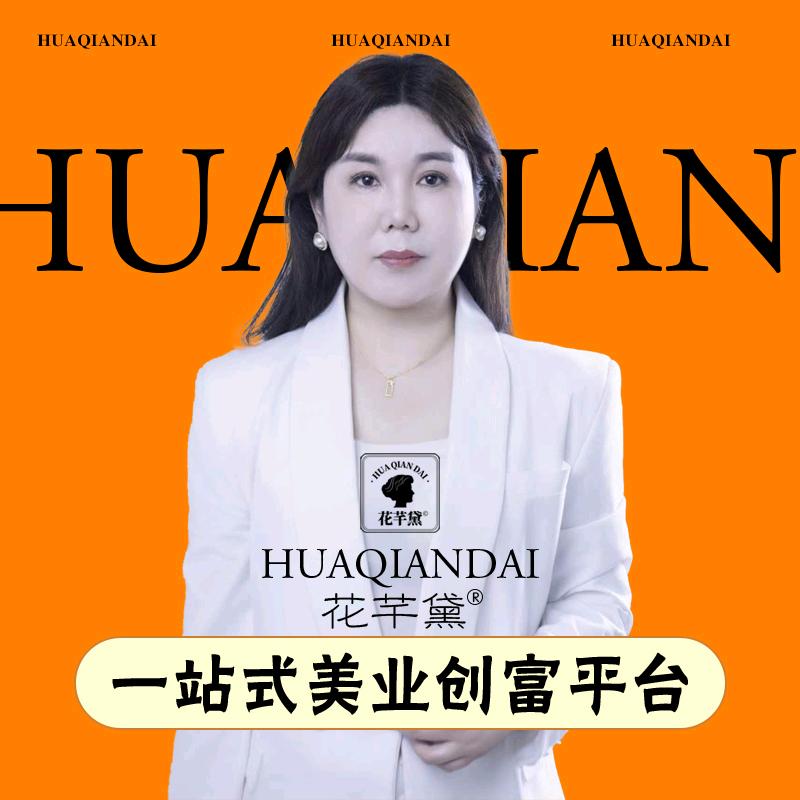 花芊黛美妆工厂店