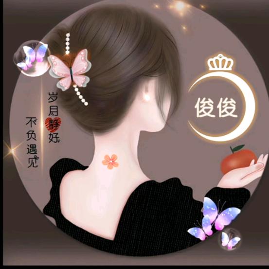 俊俊