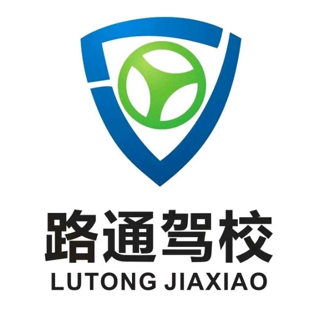 路通驾校：李楷