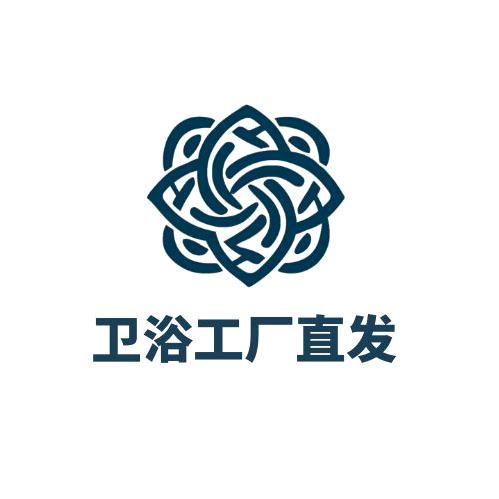 卫浴源头工厂店