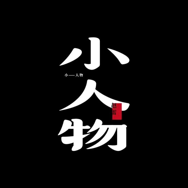 ℳ🥂辻ꦿ꧉辷᭄