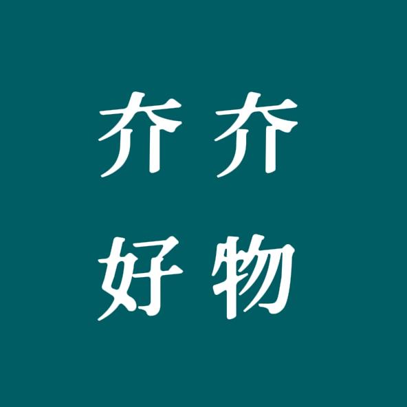 夰夰好物