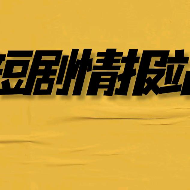 甜甜剧场